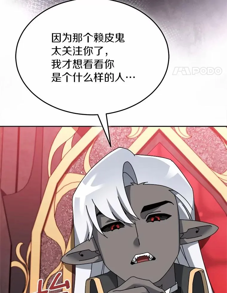 100.魔界 第38页
