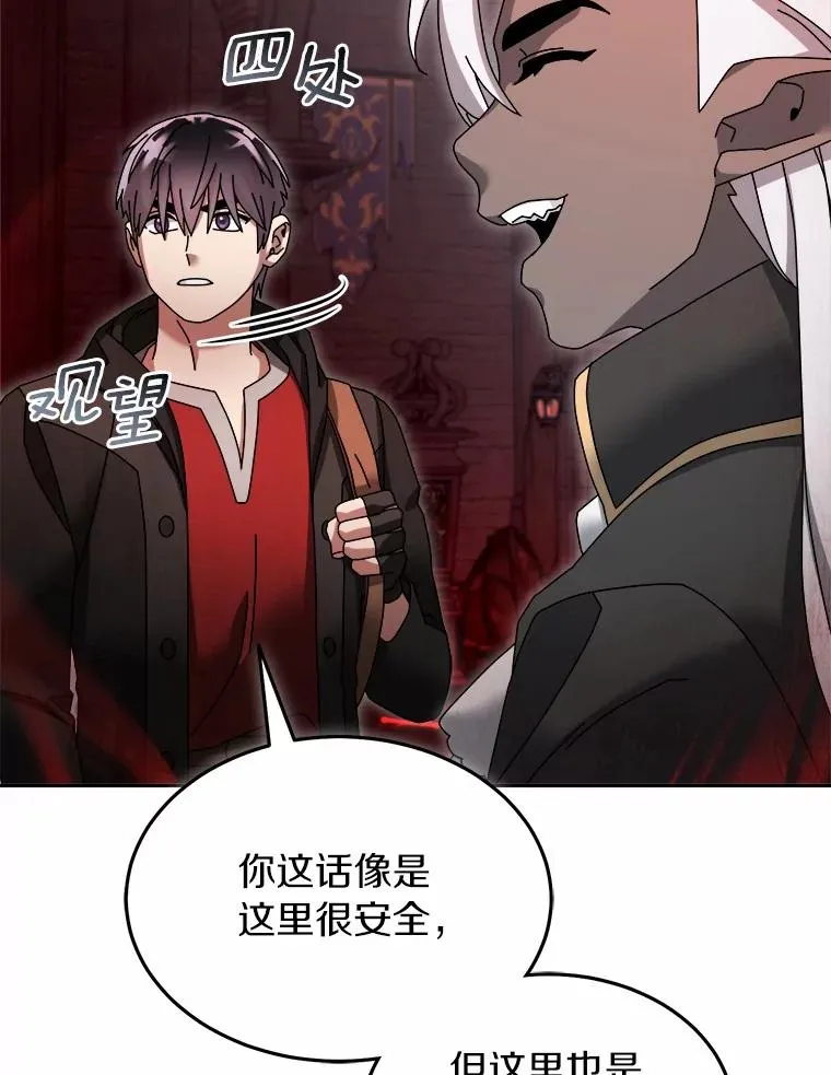 100.魔界 第43页