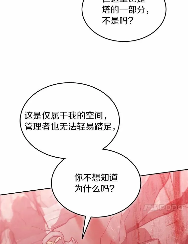100.魔界 第44页