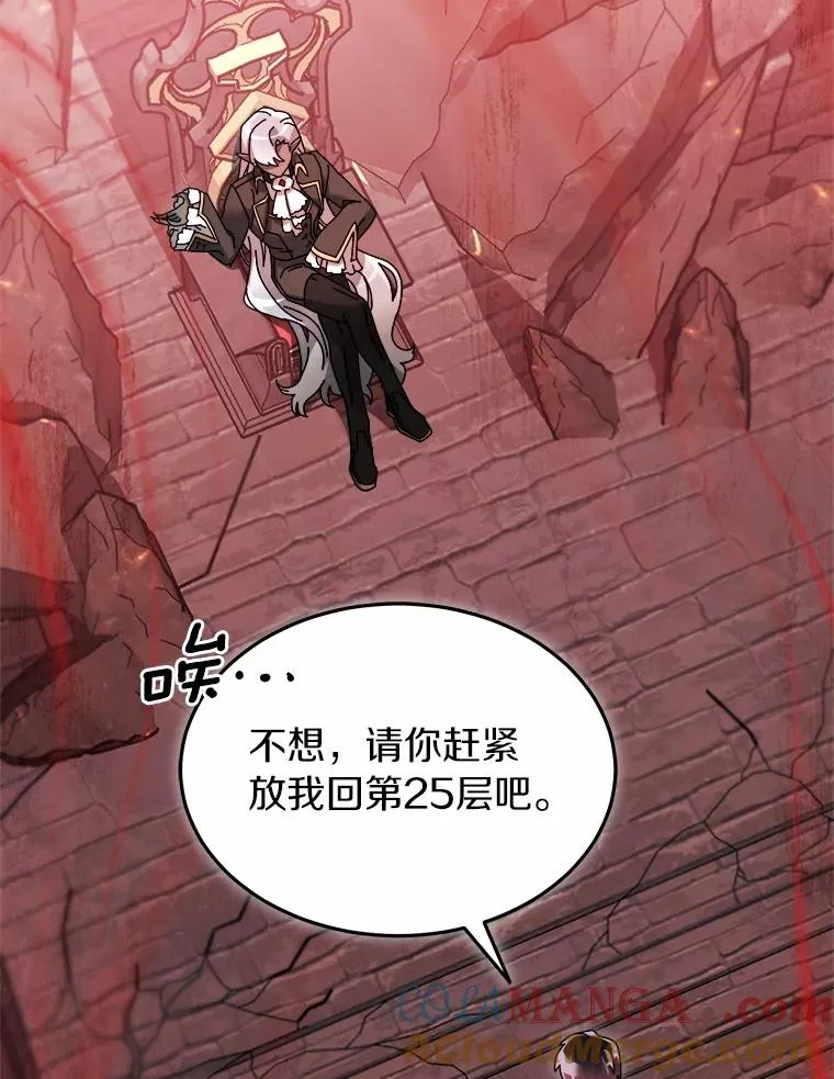 100.魔界 第45页