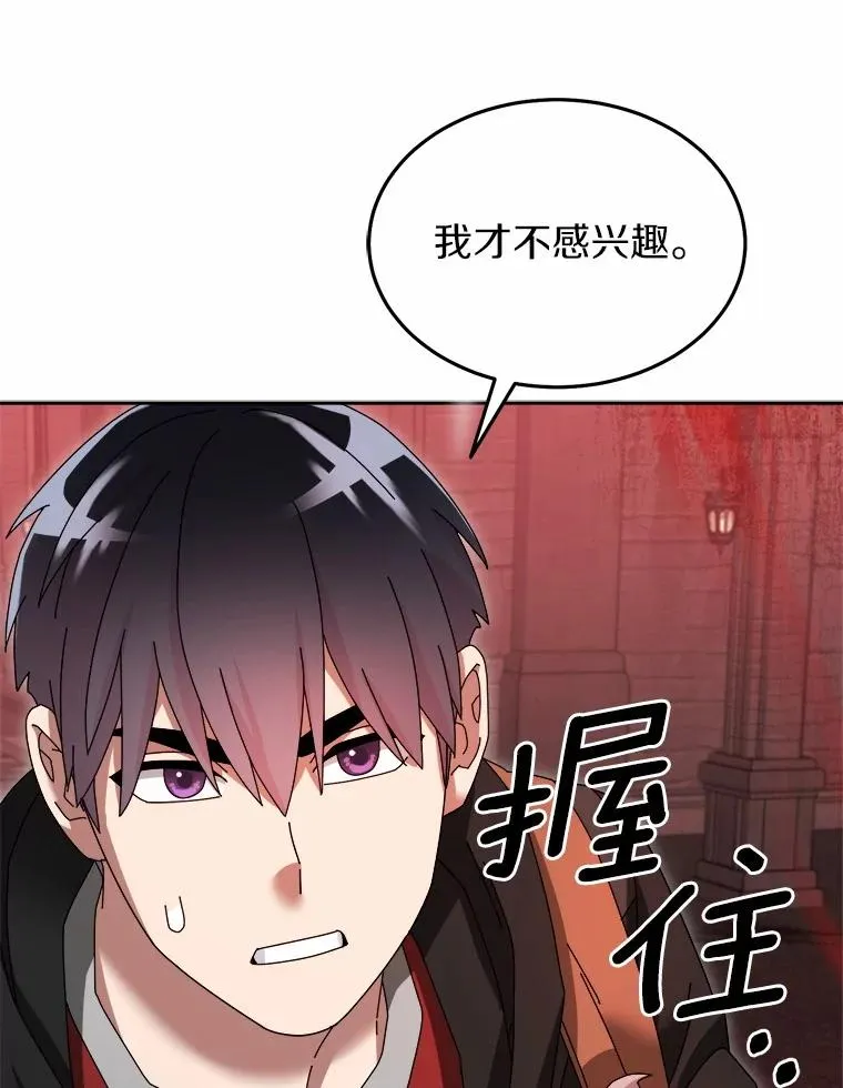 100.魔界 第47页