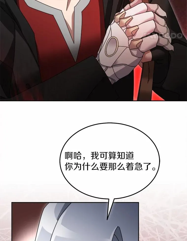 100.魔界 第48页