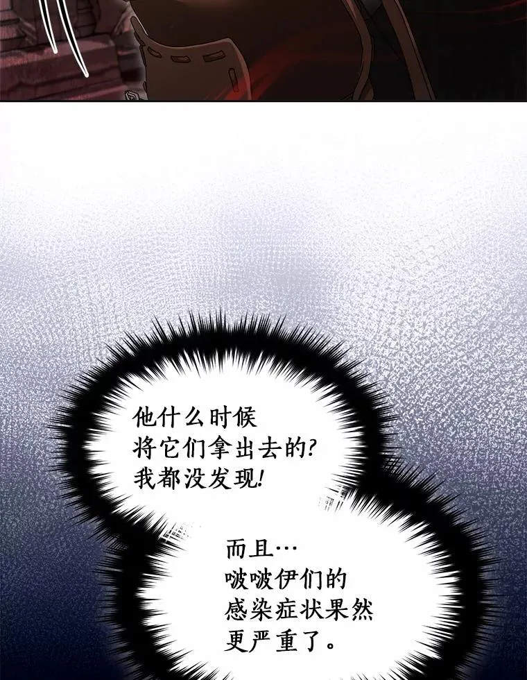 100.魔界 第55页