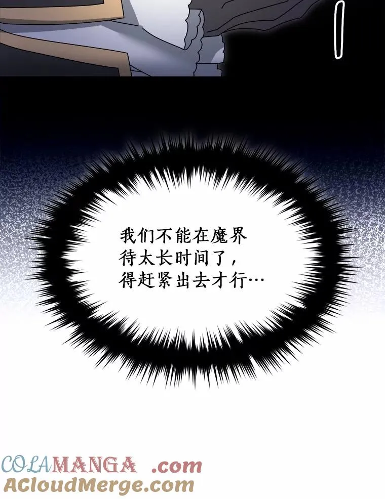 100.魔界 第57页