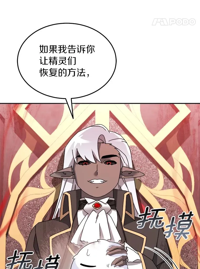 100.魔界 第58页
