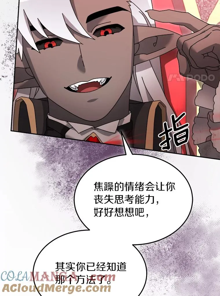 100.魔界 第61页