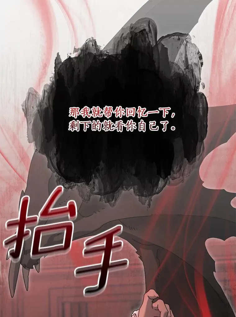 100.魔界 第63页