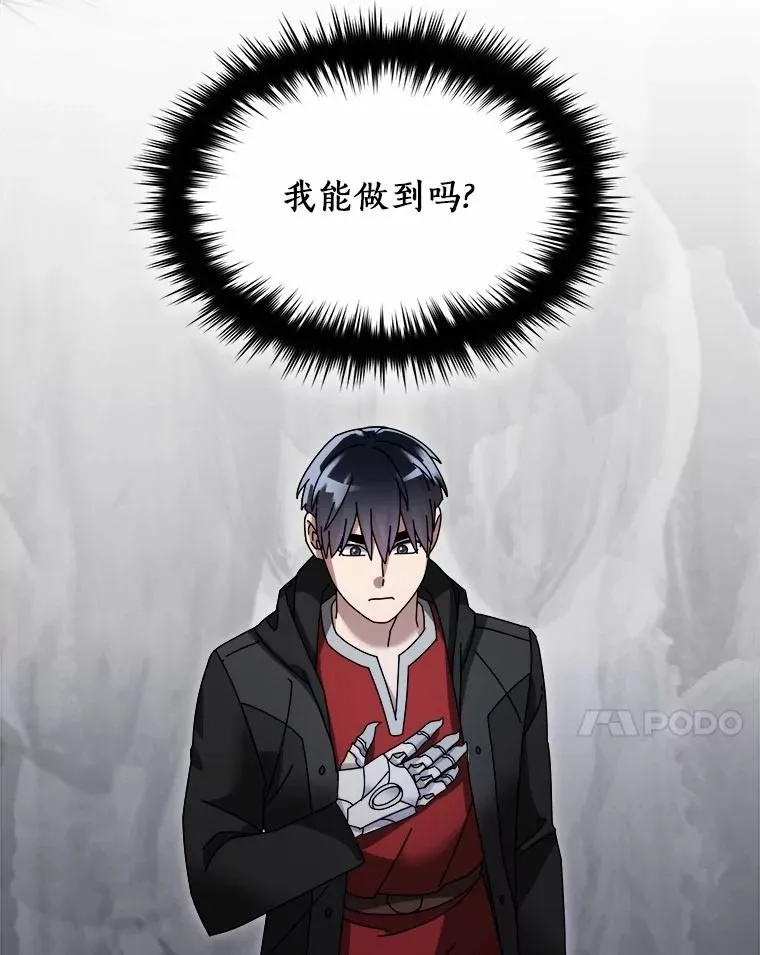 100.魔界 第80页