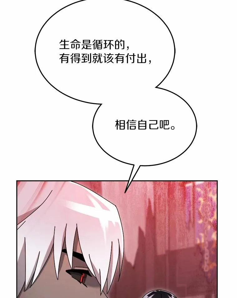 100.魔界 第82页