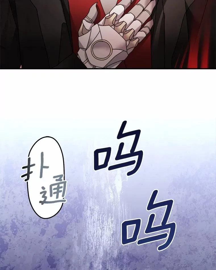 100.魔界 第88页