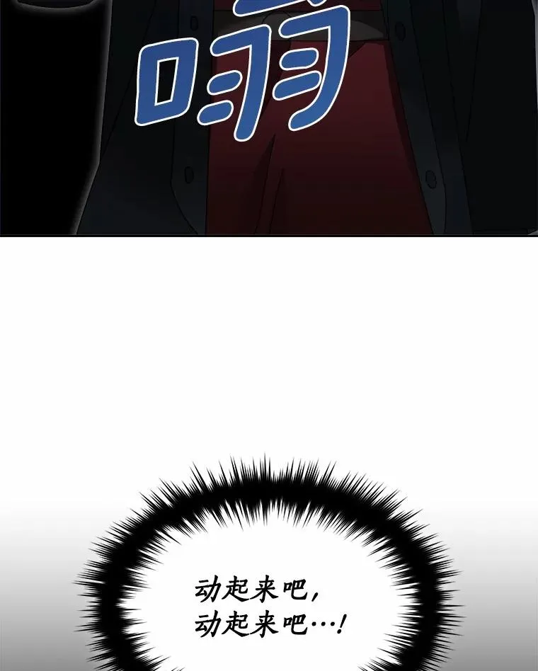 100.魔界 第90页