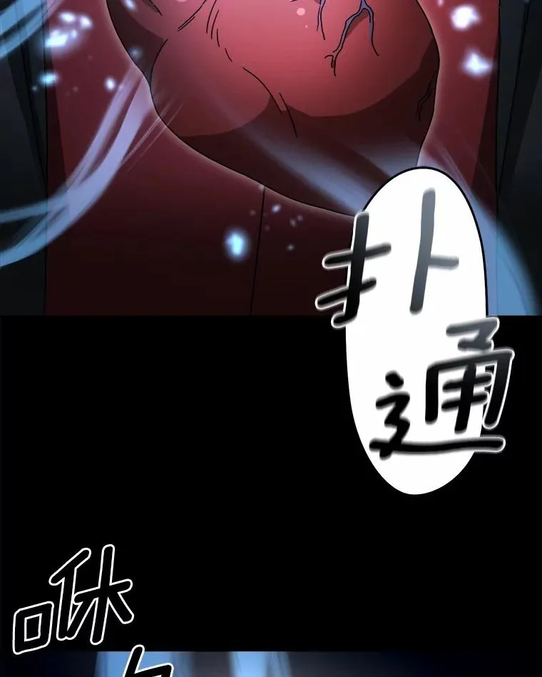 100.魔界 第92页