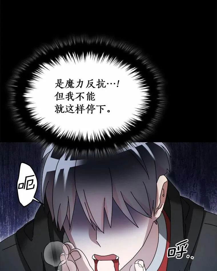 100.魔界 第96页