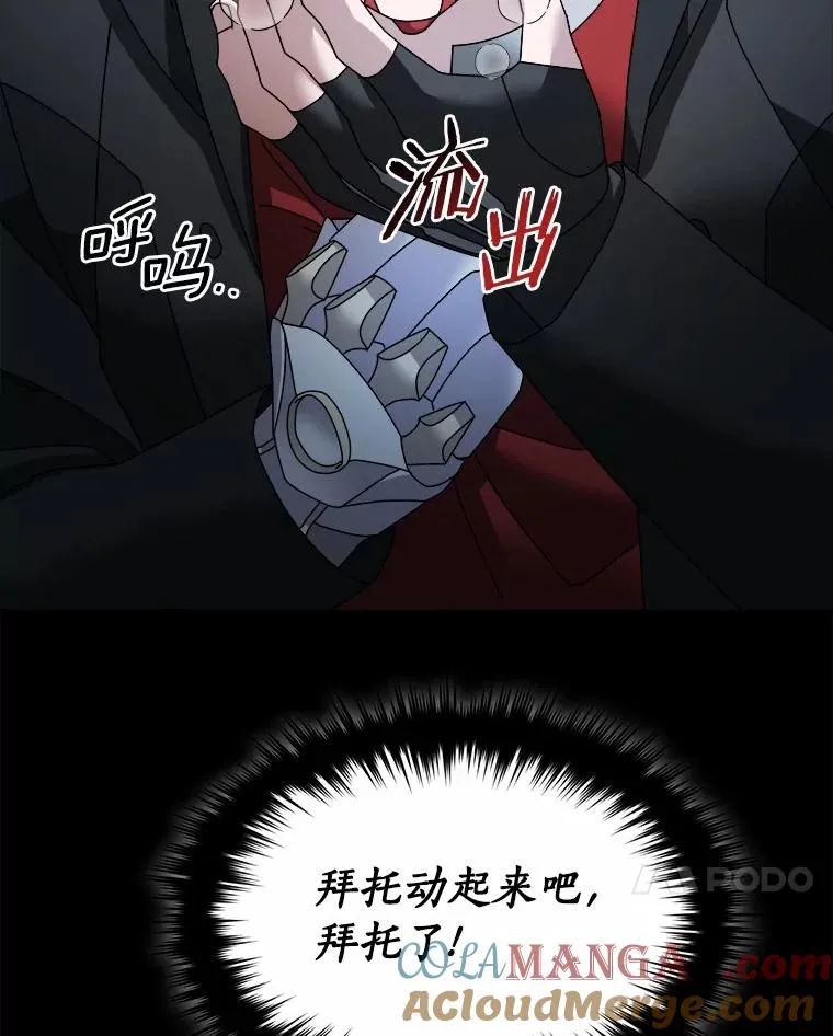 100.魔界 第97页