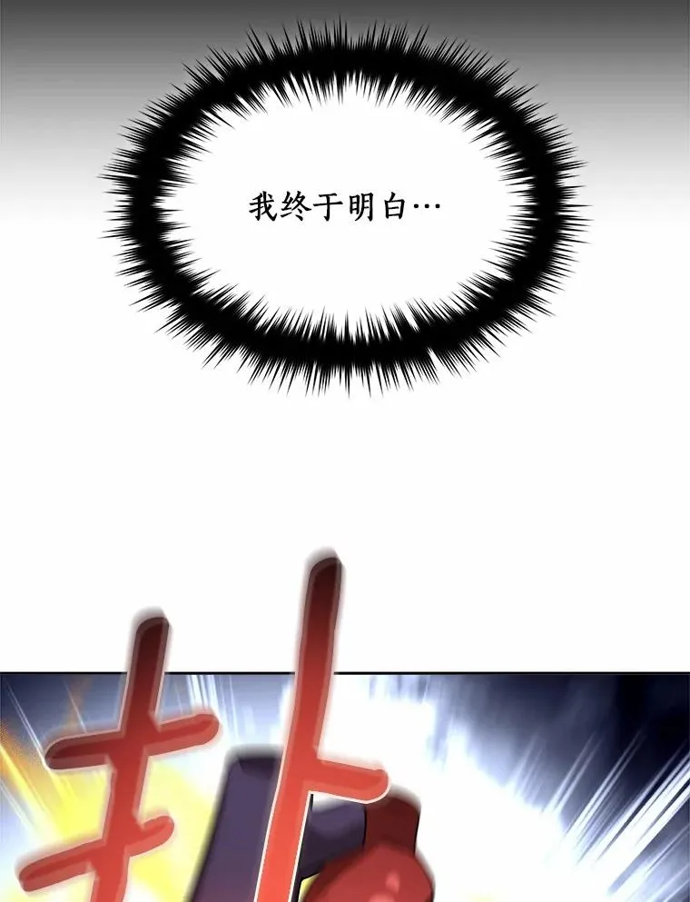 100.魔界 第112页