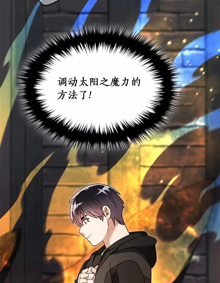 101.原来的样子 第2页