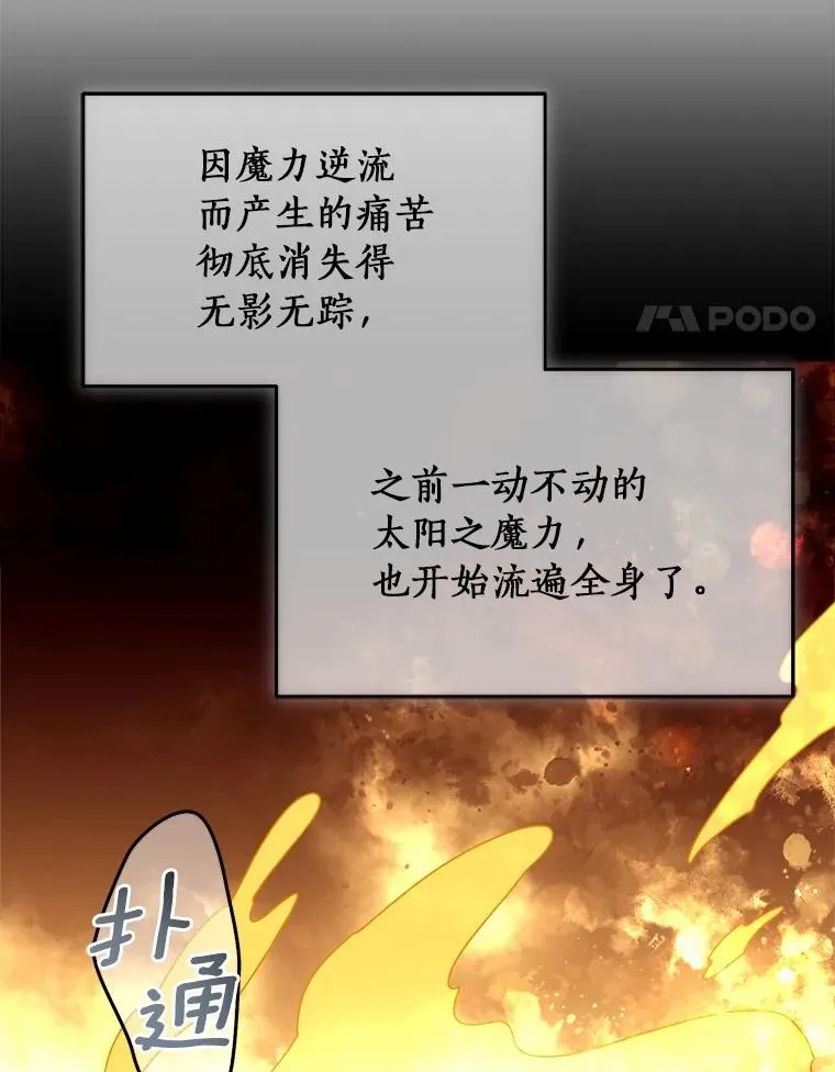 101.原来的样子 第4页
