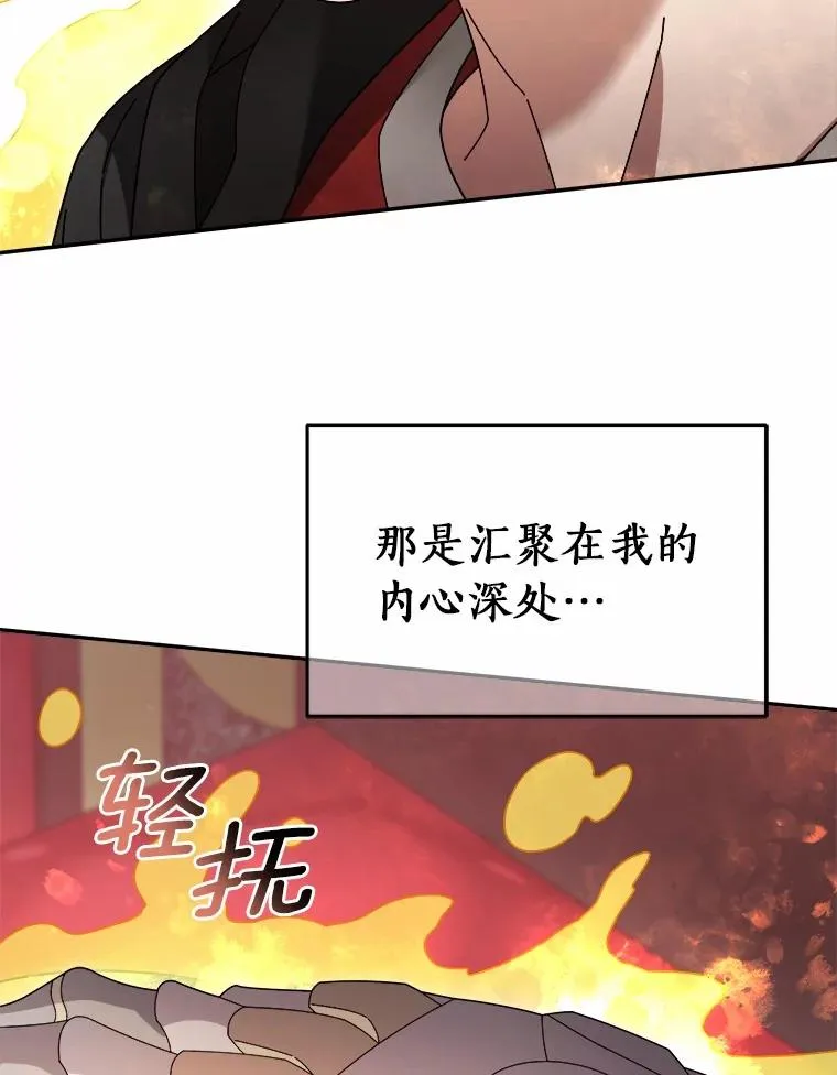 101.原来的样子 第6页