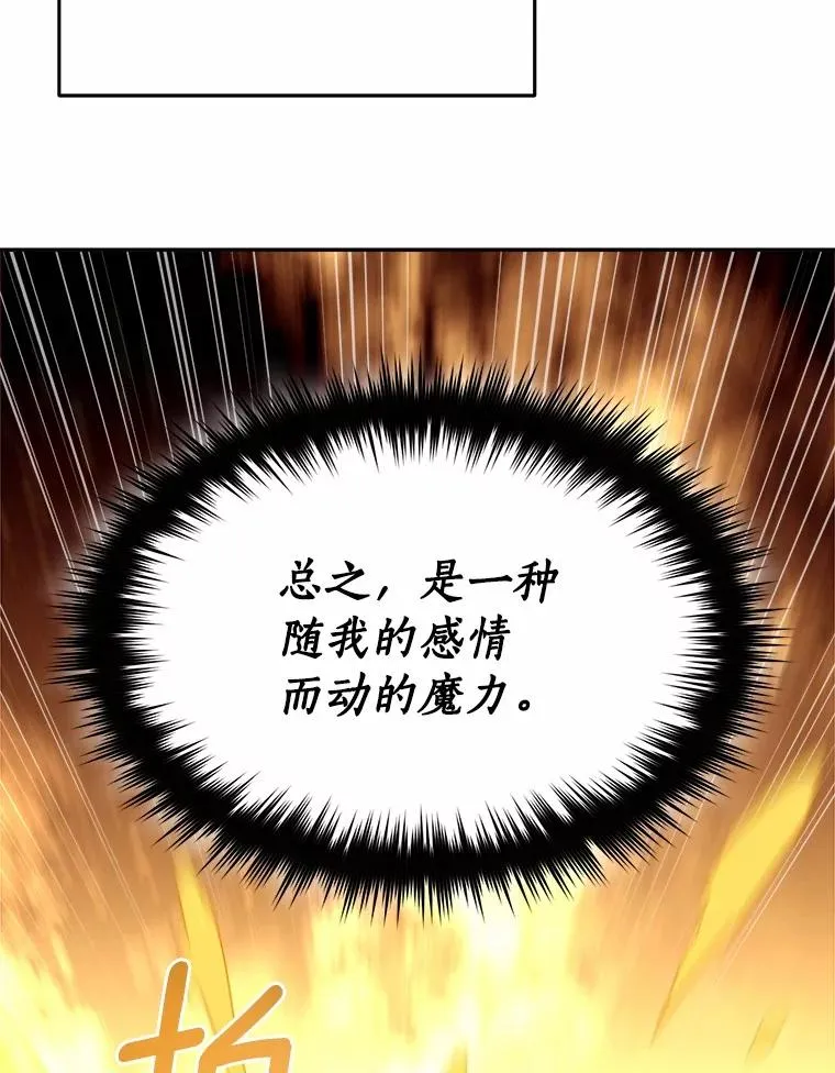101.原来的样子 第8页