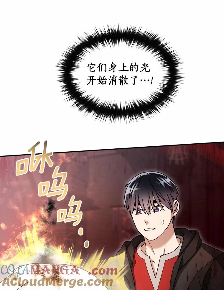 101.原来的样子 第13页