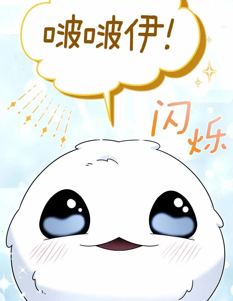 101.原来的样子 第16页