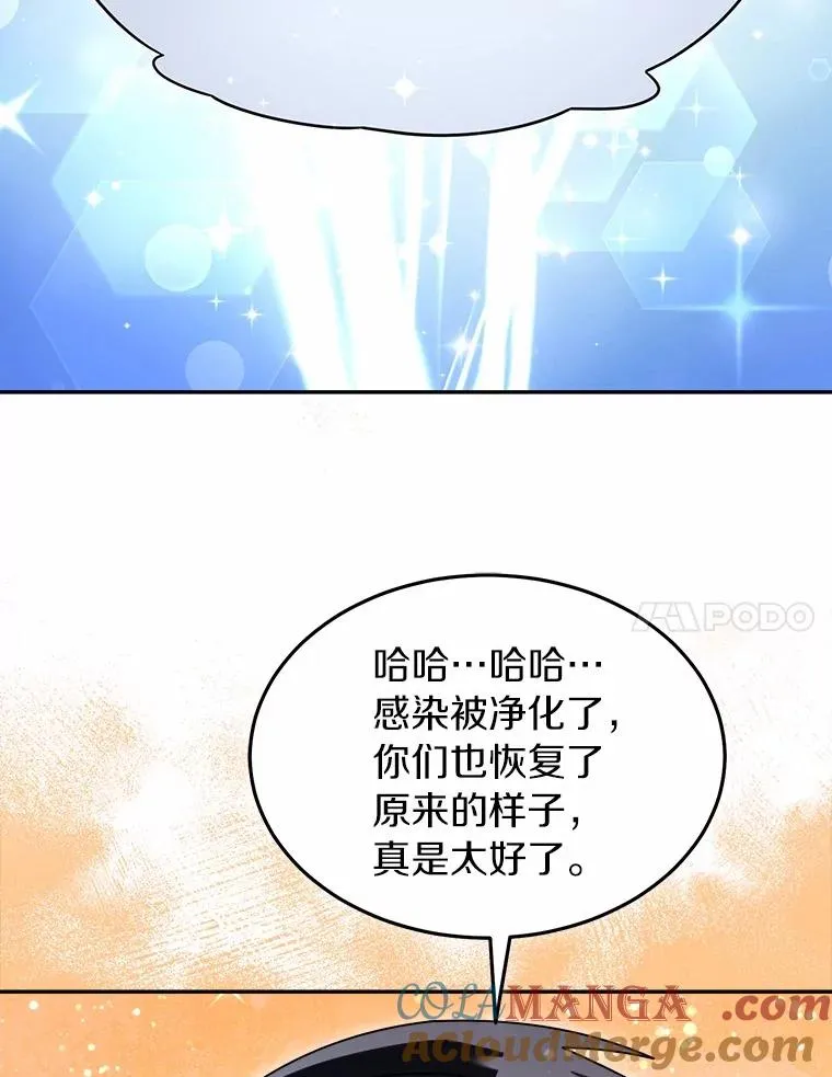 101.原来的样子 第17页