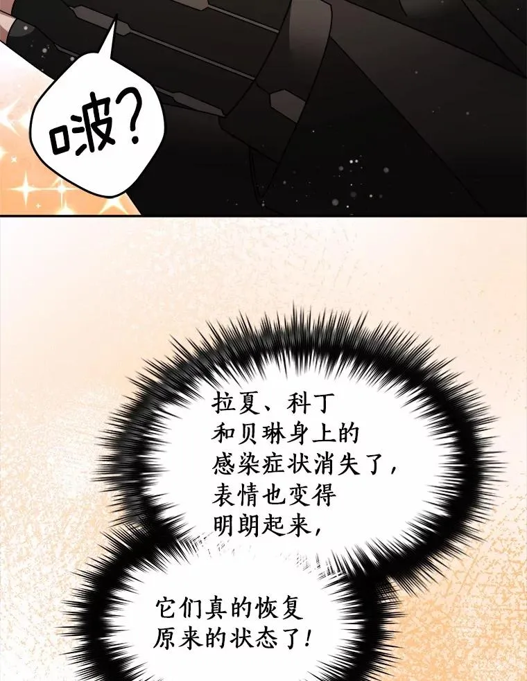 101.原来的样子 第19页