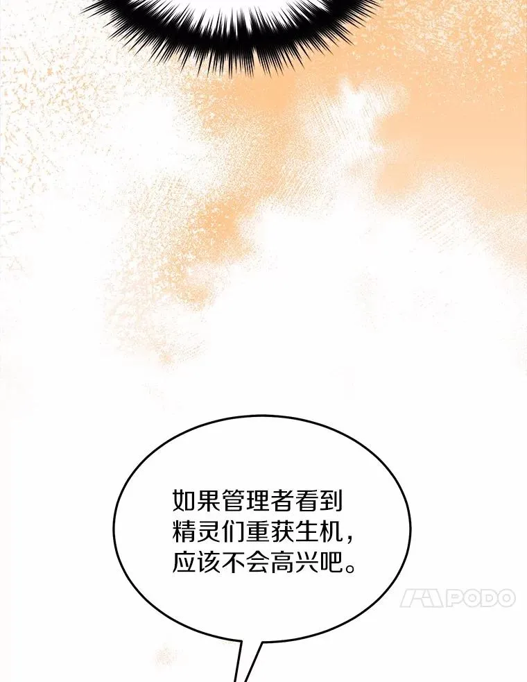 101.原来的样子 第20页