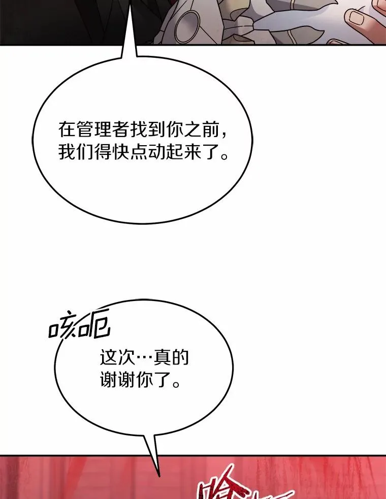 101.原来的样子 第22页