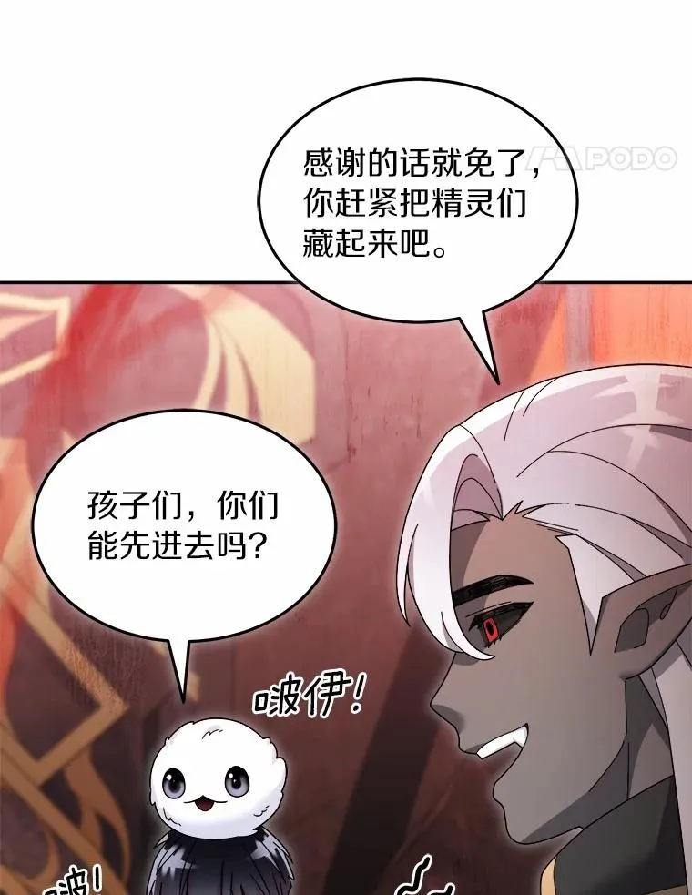 101.原来的样子 第24页
