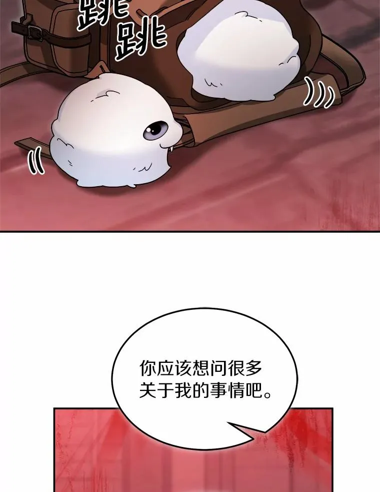 101.原来的样子 第26页