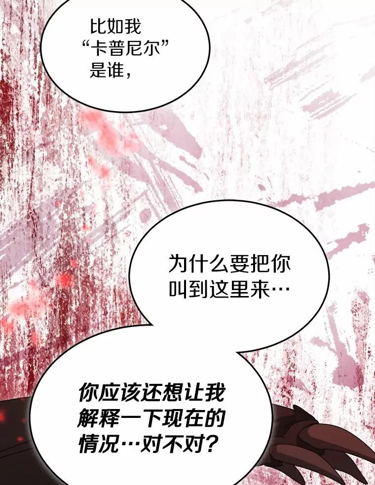101.原来的样子 第28页