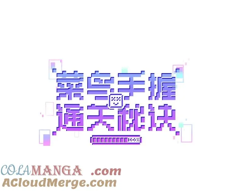 101.原来的样子 第33页