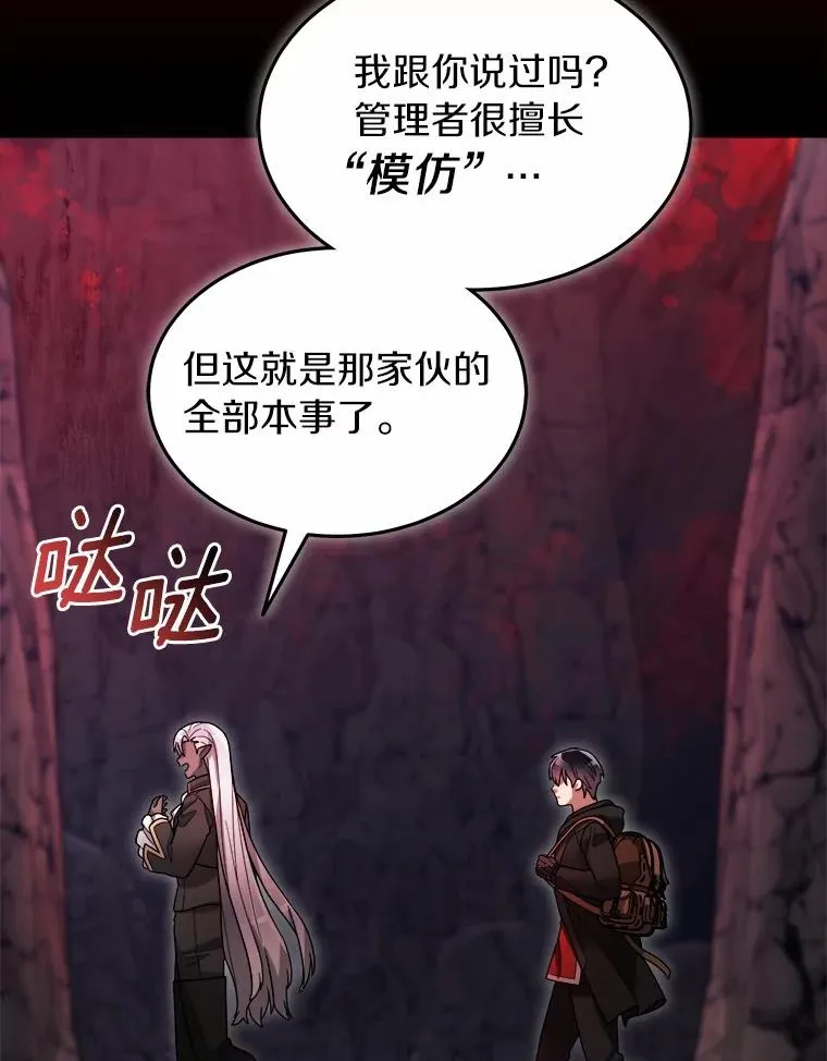101.原来的样子 第36页