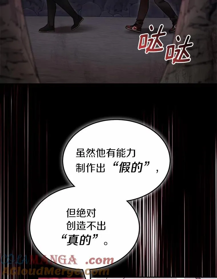 101.原来的样子 第37页