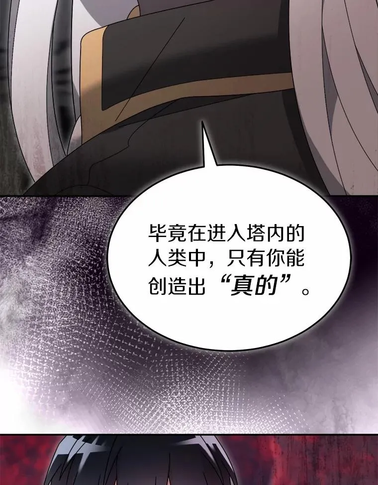 101.原来的样子 第42页