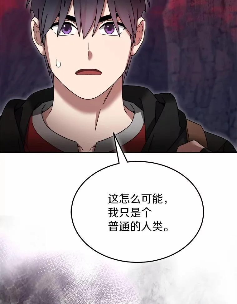 101.原来的样子 第43页