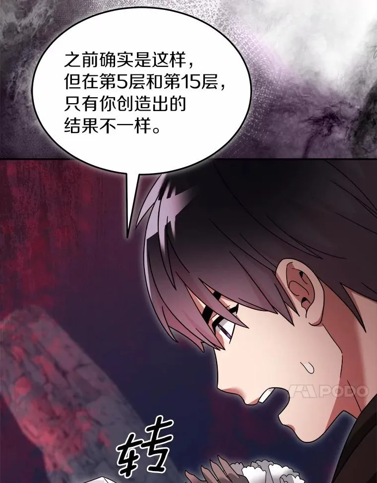 101.原来的样子 第44页