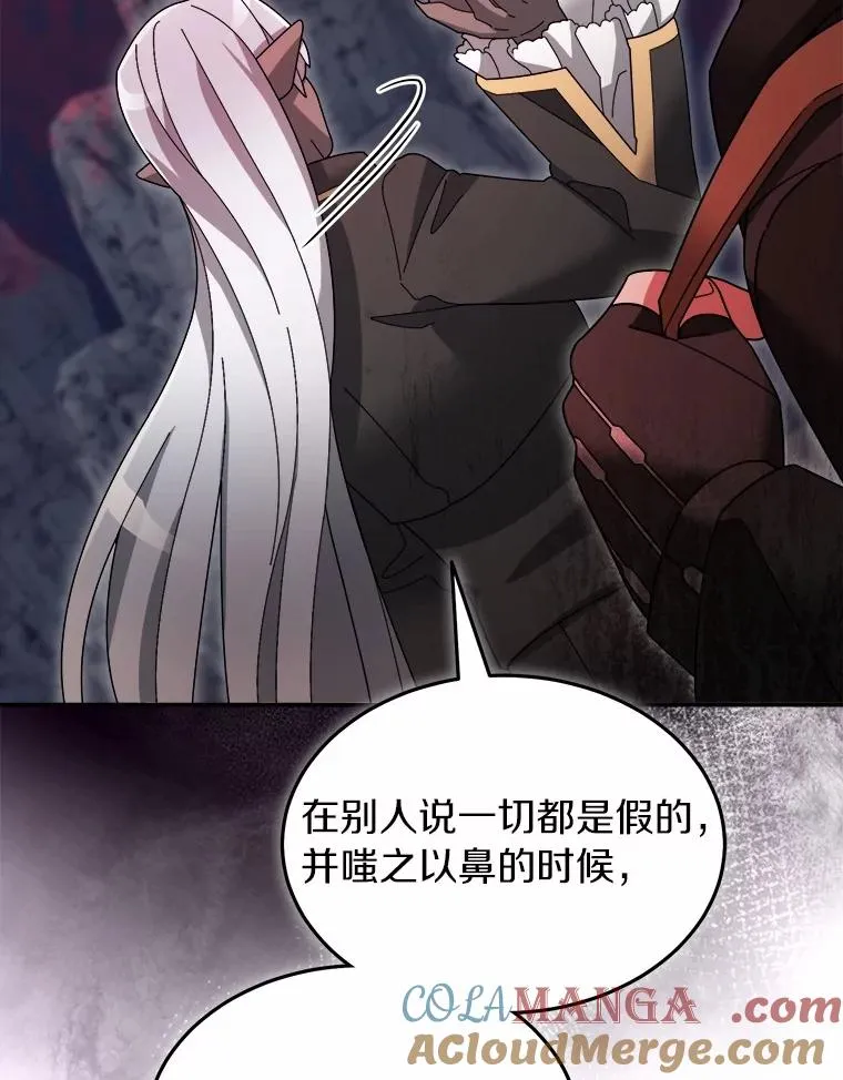 101.原来的样子 第45页