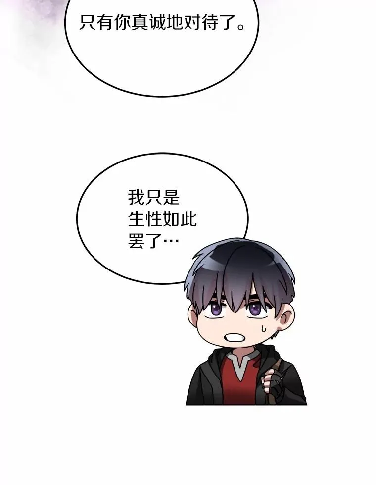 101.原来的样子 第46页