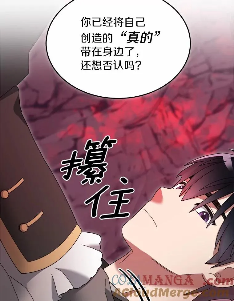 101.原来的样子 第49页