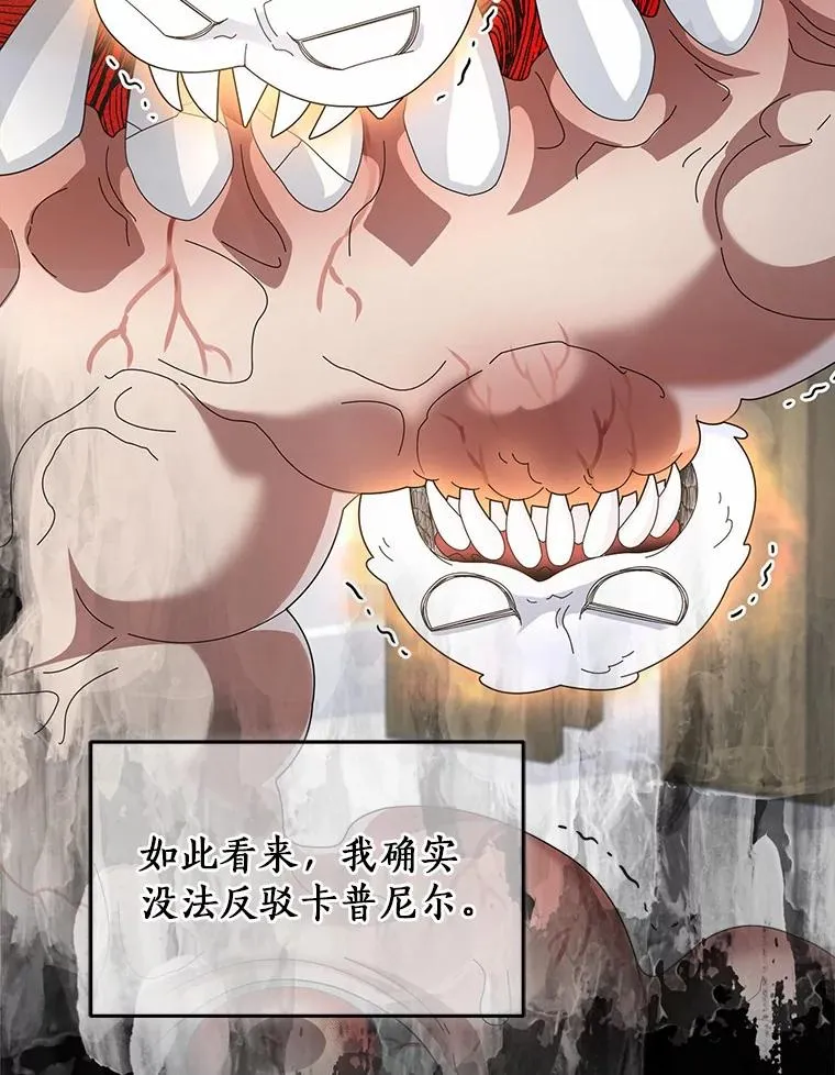 101.原来的样子 第52页