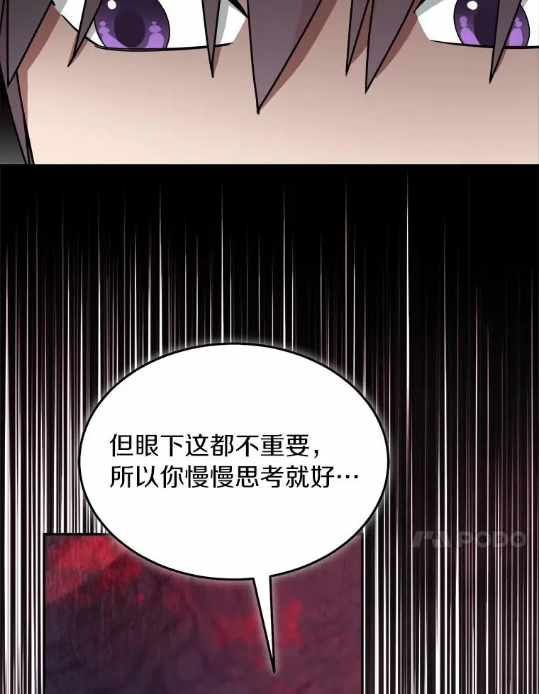 101.原来的样子 第54页