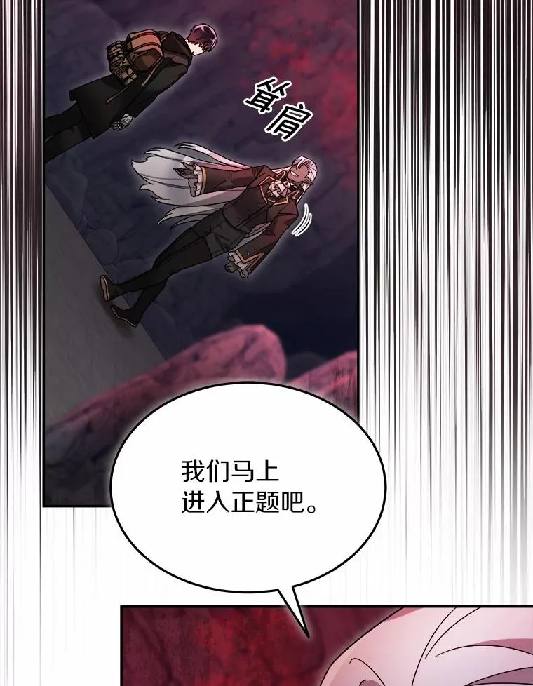 101.原来的样子 第55页