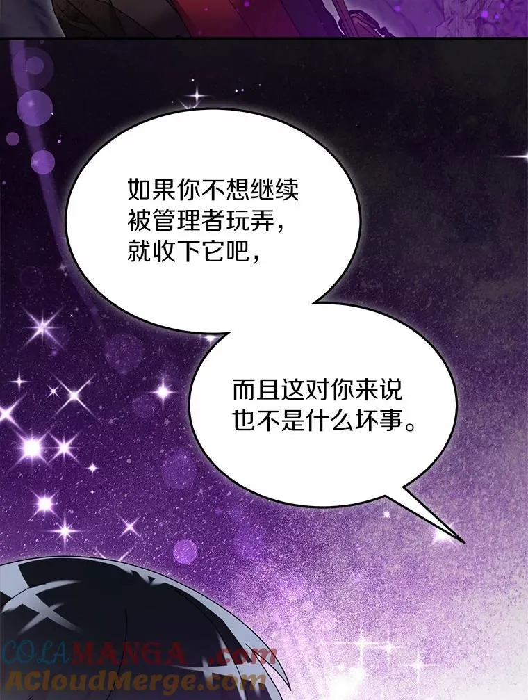 101.原来的样子 第65页