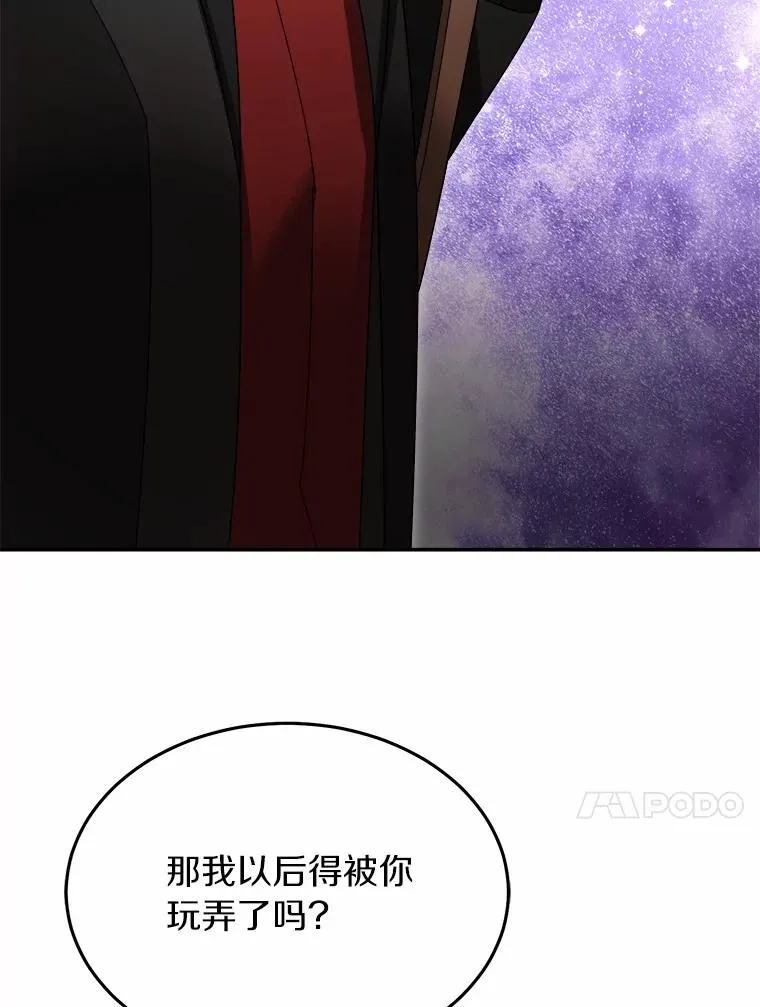 101.原来的样子 第67页