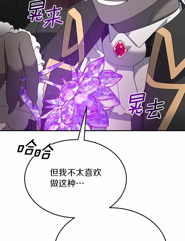 101.原来的样子 第70页