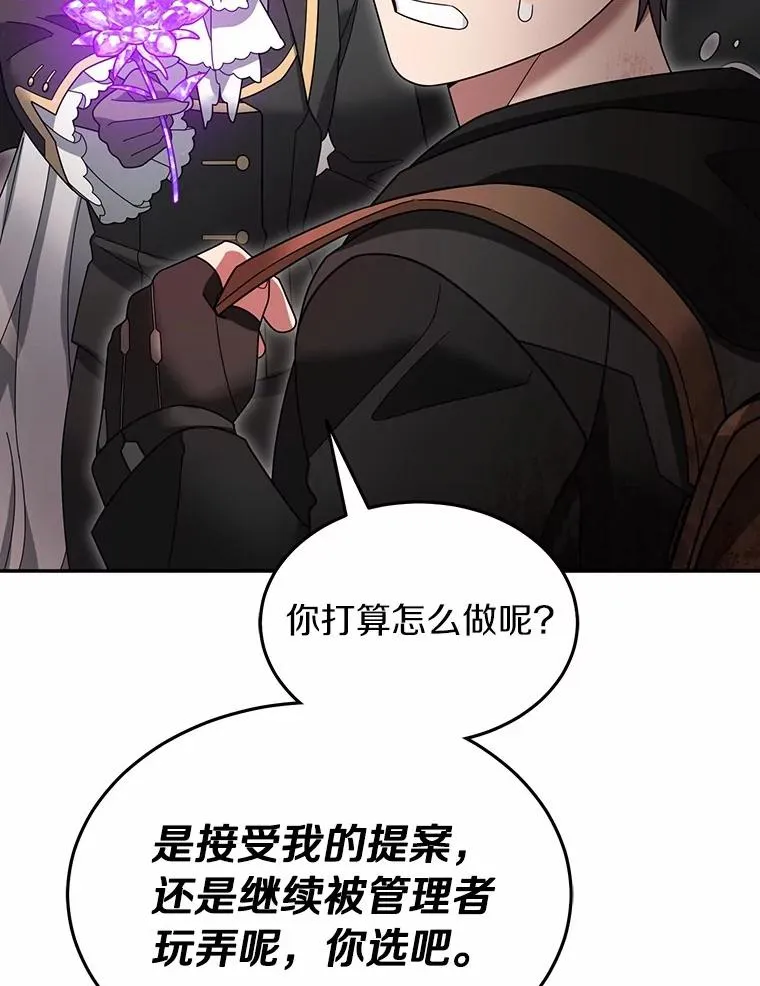 101.原来的样子 第76页
