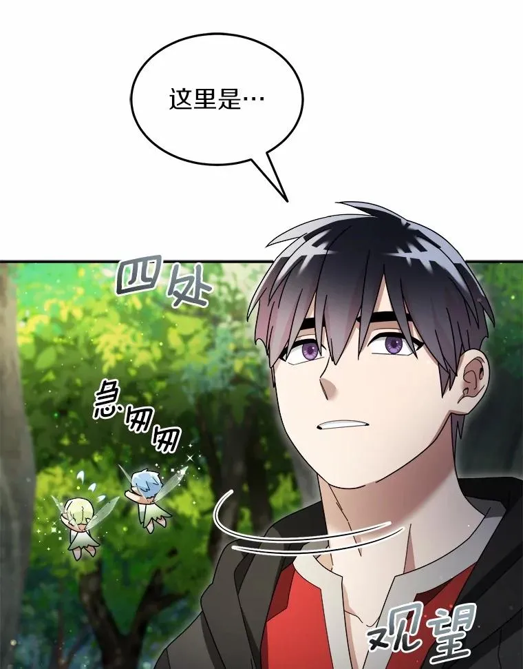 101.原来的样子 第92页