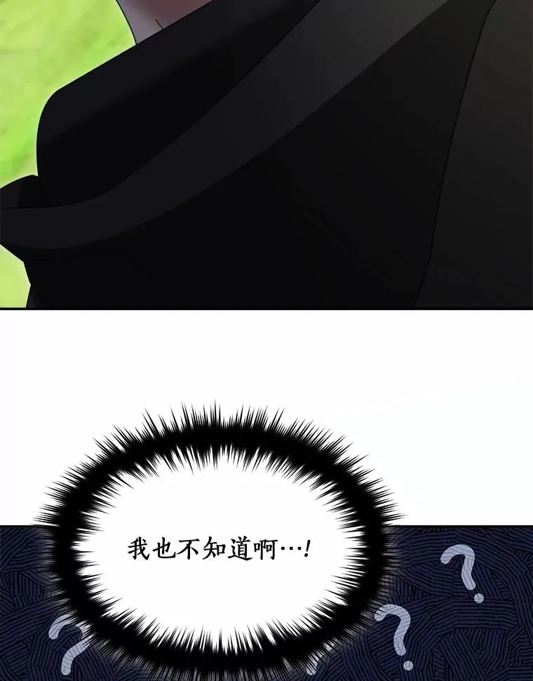 101.原来的样子 第99页